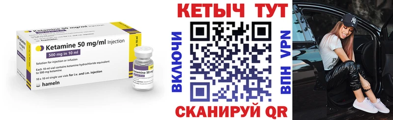 КЕТАМИН VHQ  Вихоревка 