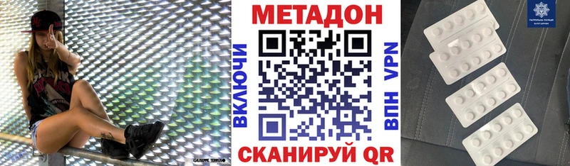 Метадон белоснежный  hydra ТОР  Вихоревка  наркотики 